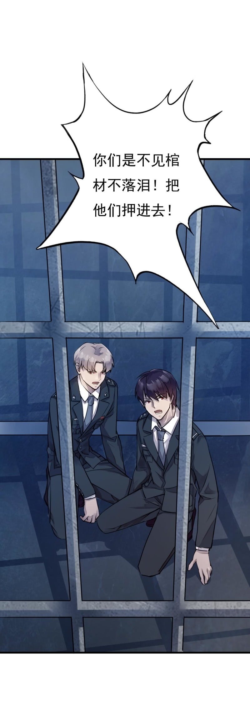 抓错人了-第35话