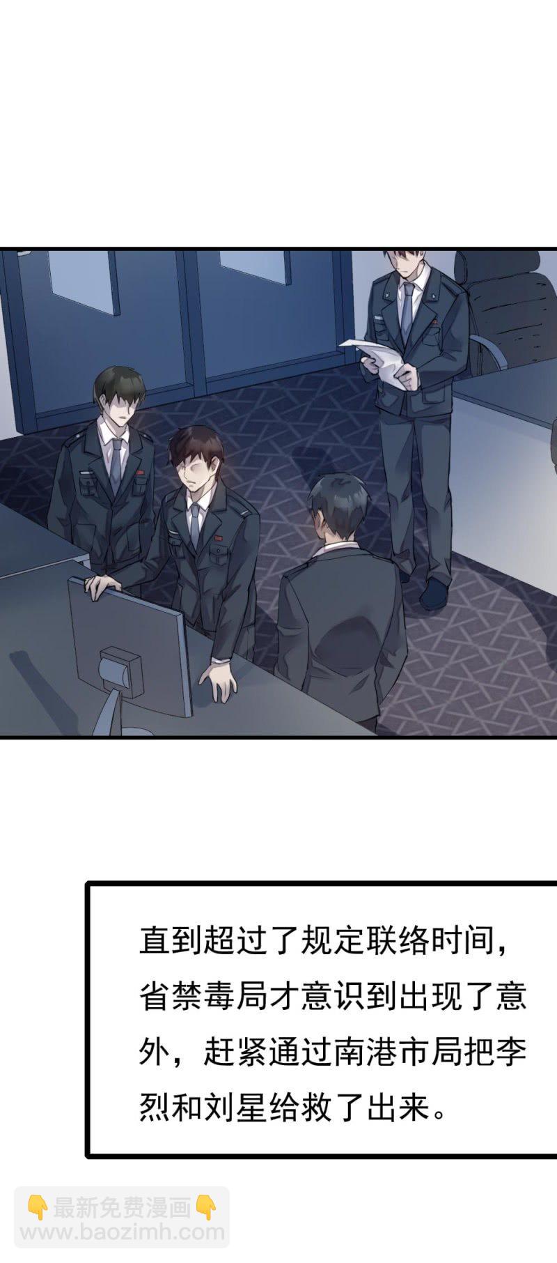 抓错人了-第35话