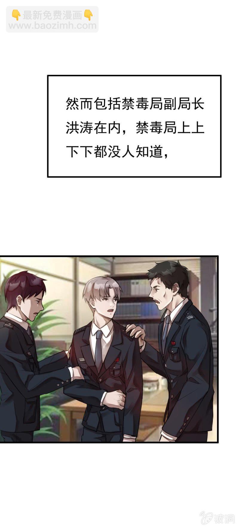 抓错人了-第35话