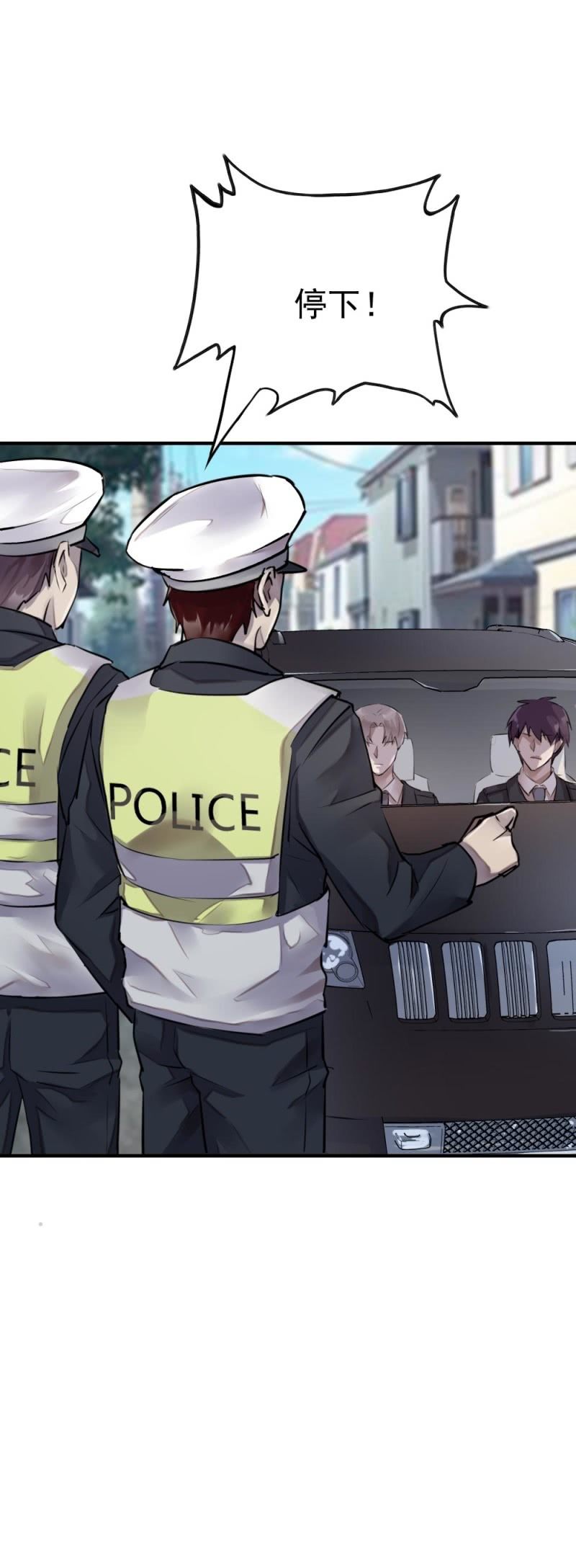 抓错人了-第35话