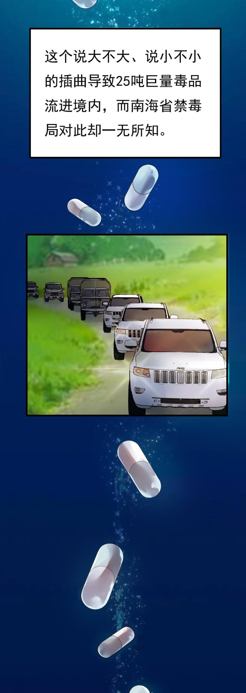 抓错人了-第35话