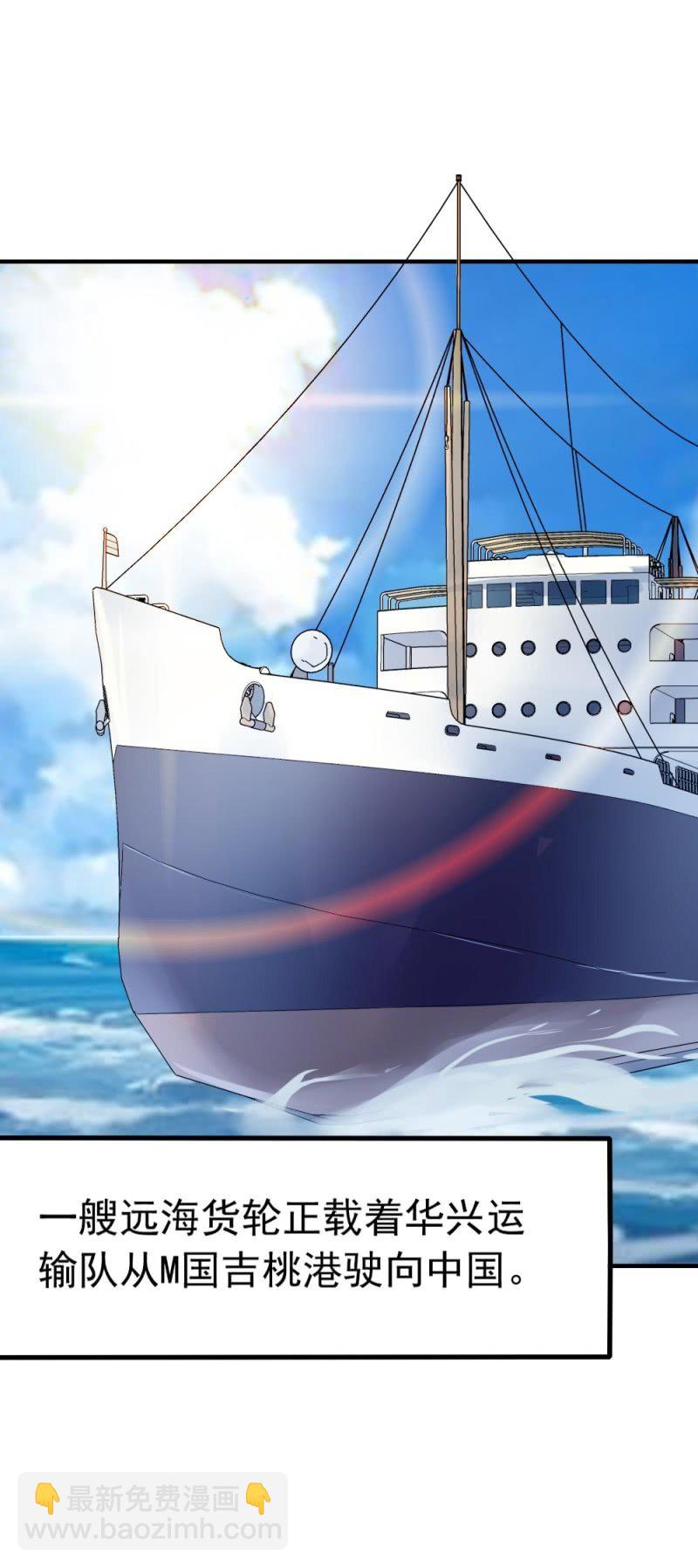 抓错人了-第35话