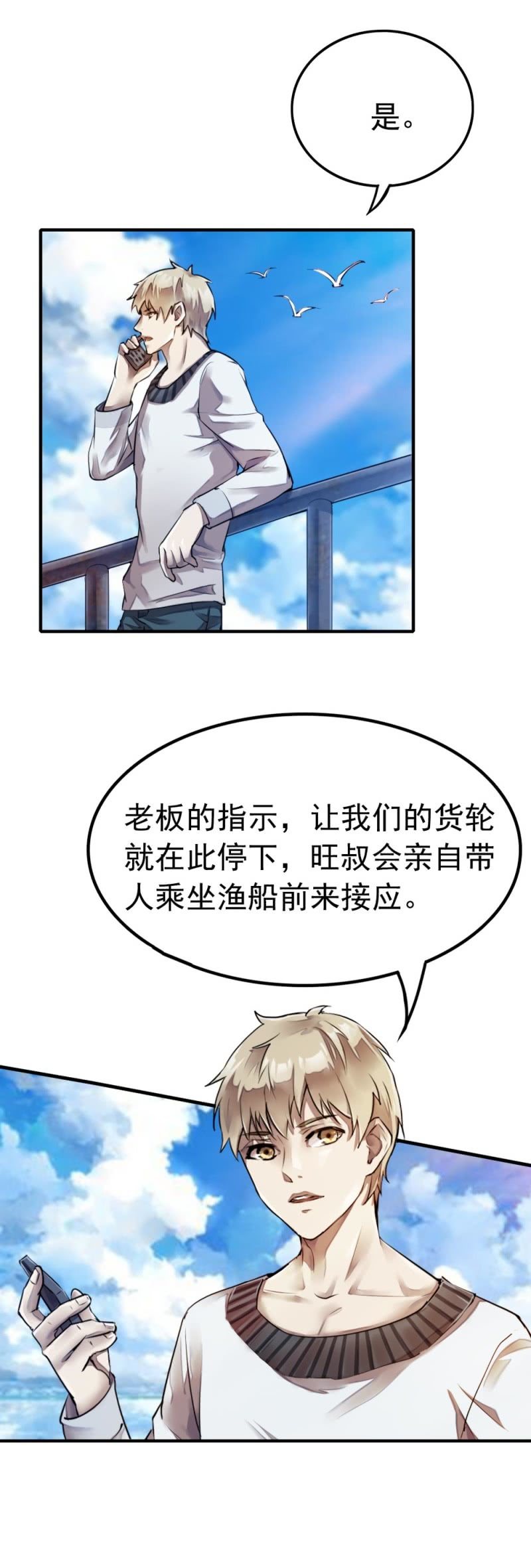 抓错人了-第35话