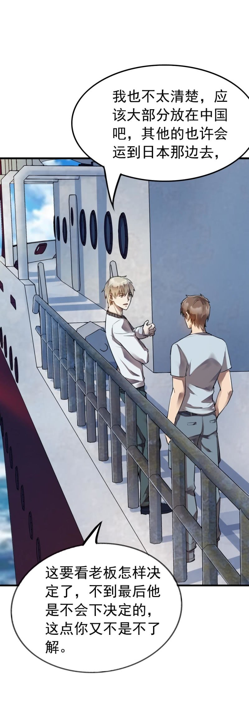 抓错人了-第35话