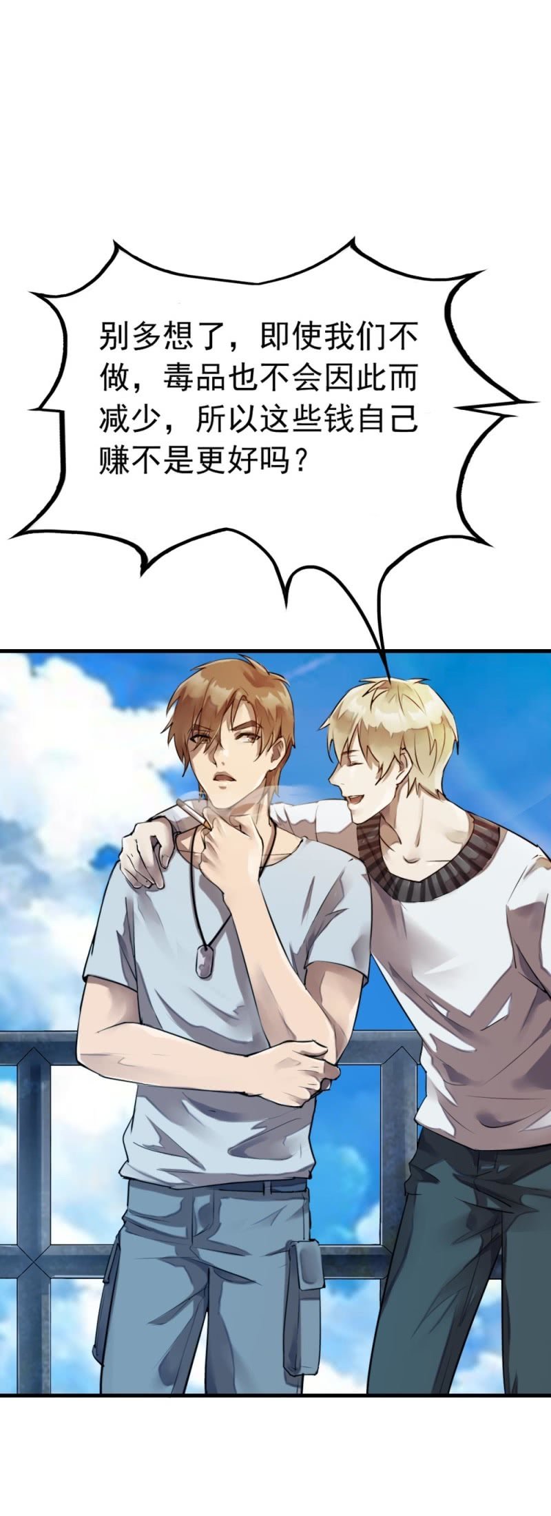 抓错人了-第35话