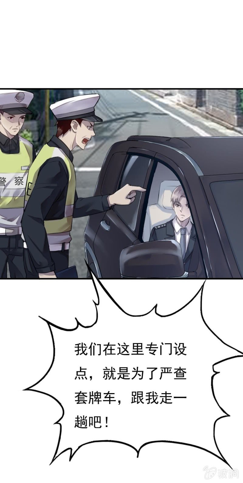 抓错人了-第35话