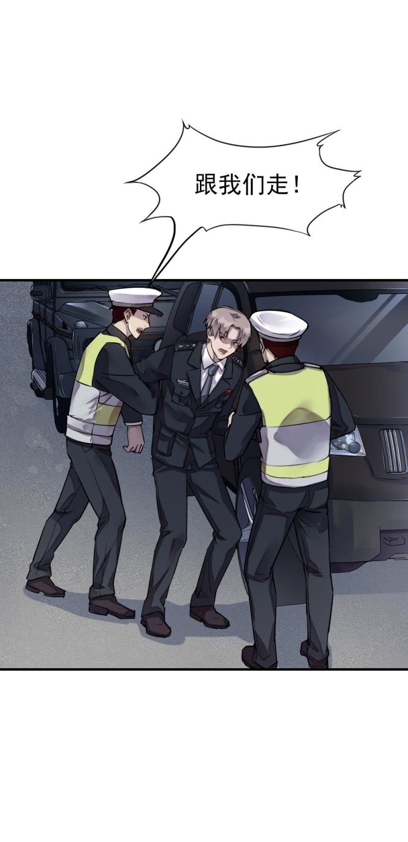 抓错人了-第35话