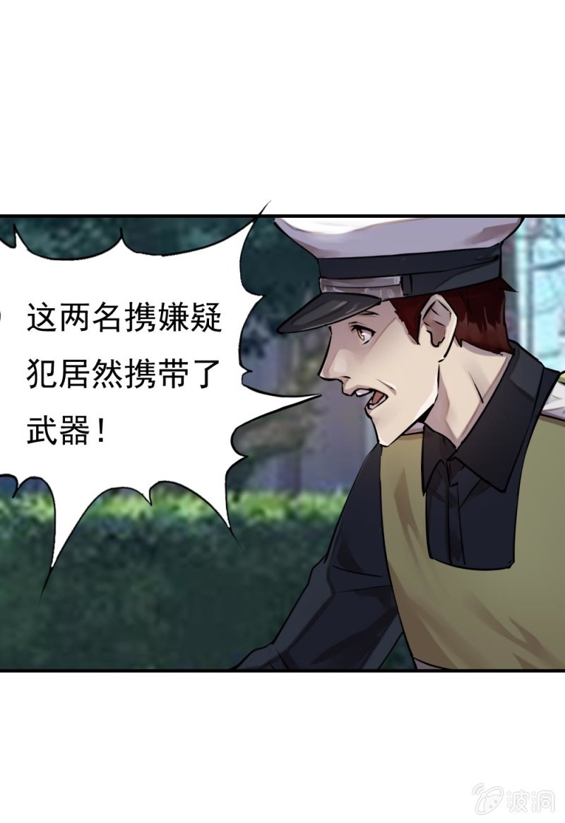 抓错人了-第35话