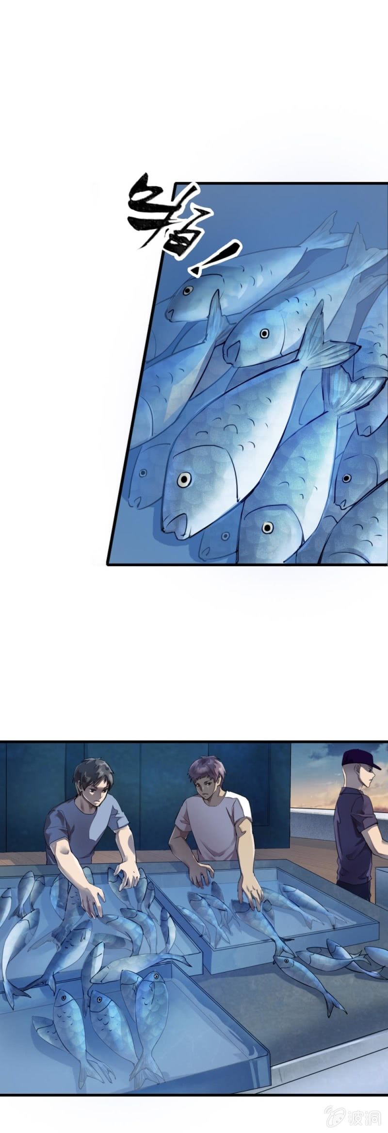 藏身学校-第37话