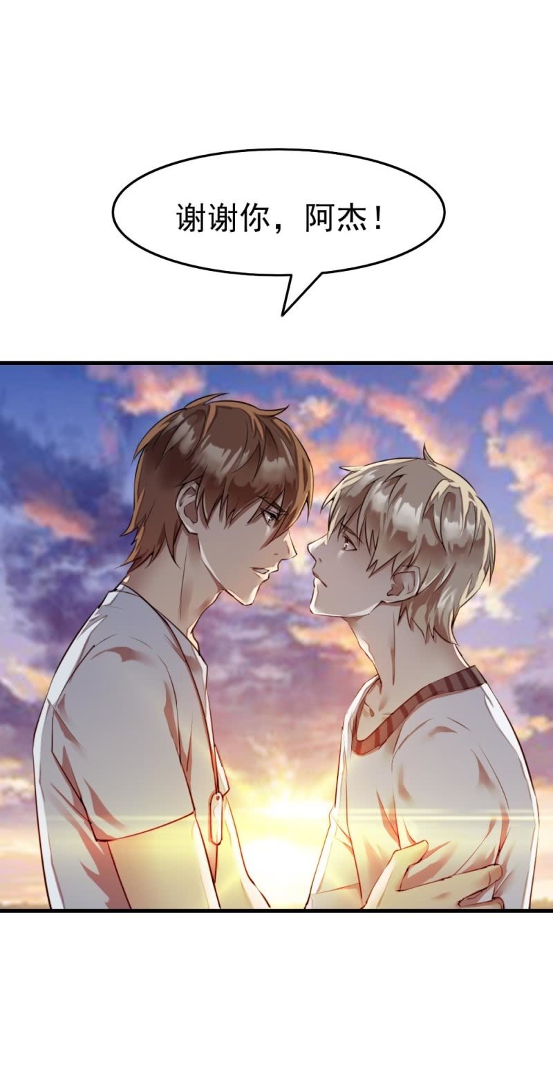 藏身学校-第37话