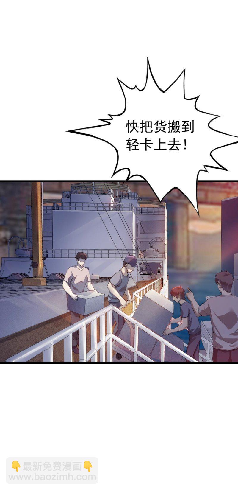 藏身学校-第37话