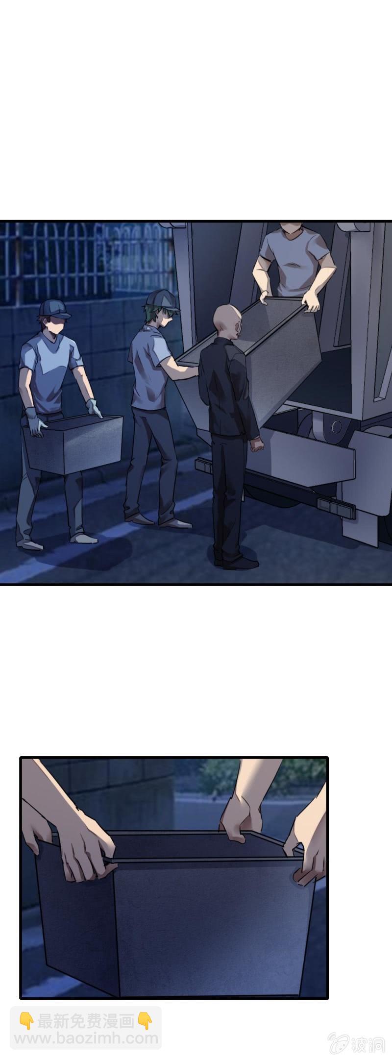 藏身学校-第37话