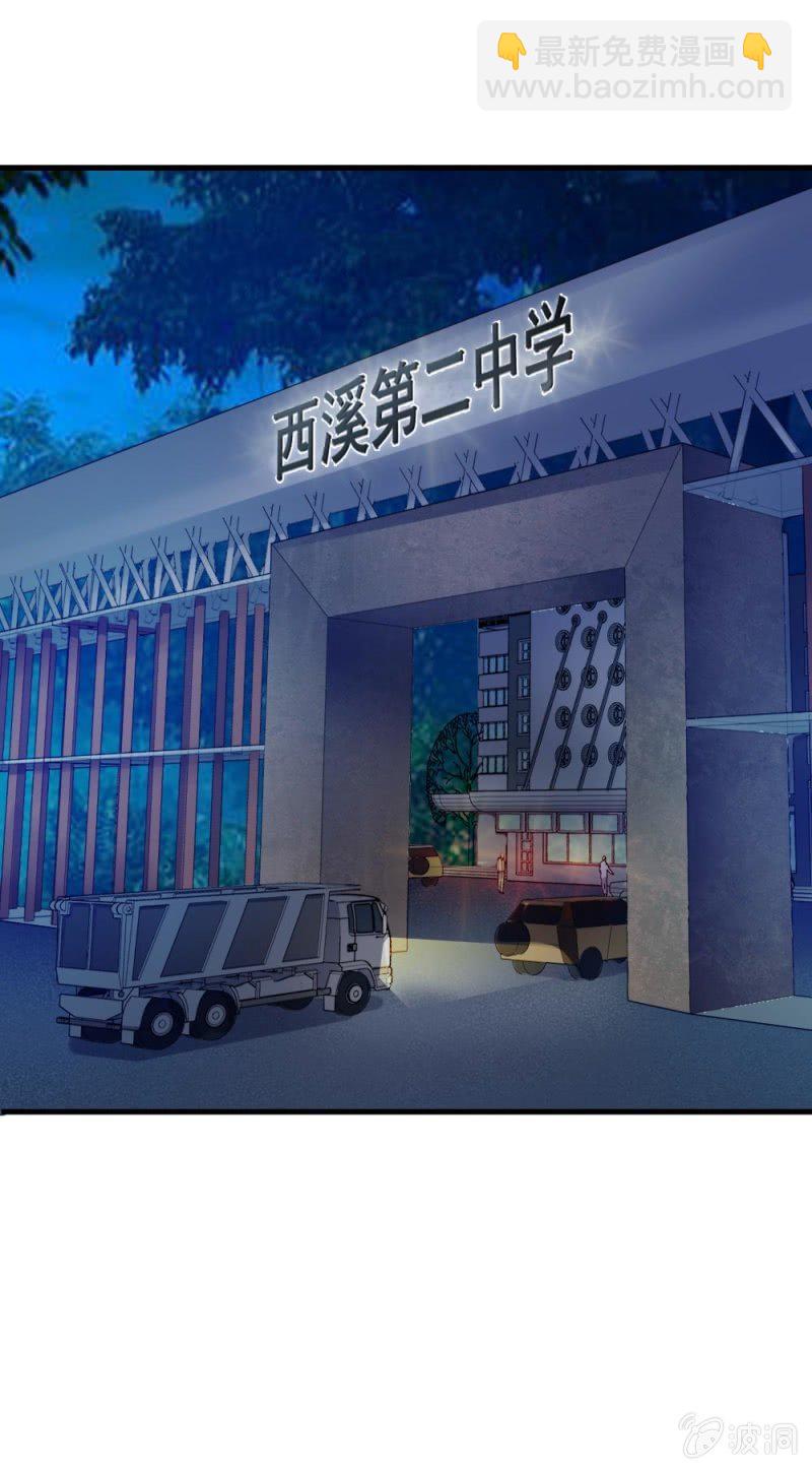 藏身学校-第37话