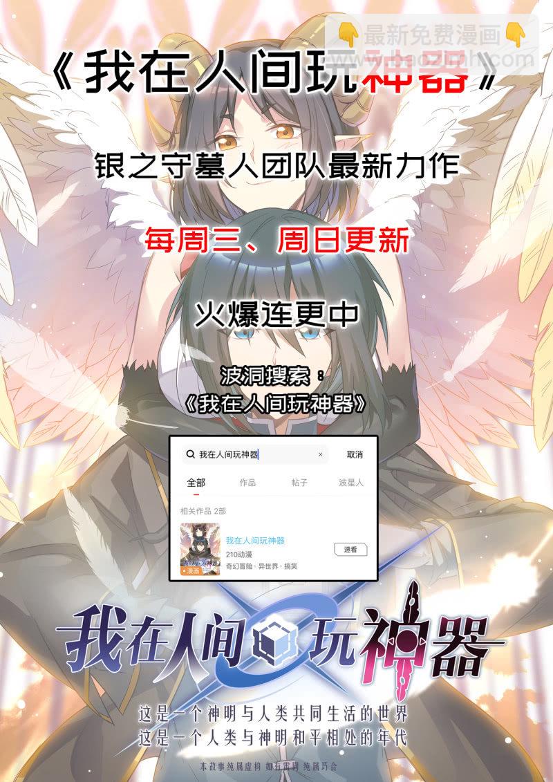 藏身学校-第37话