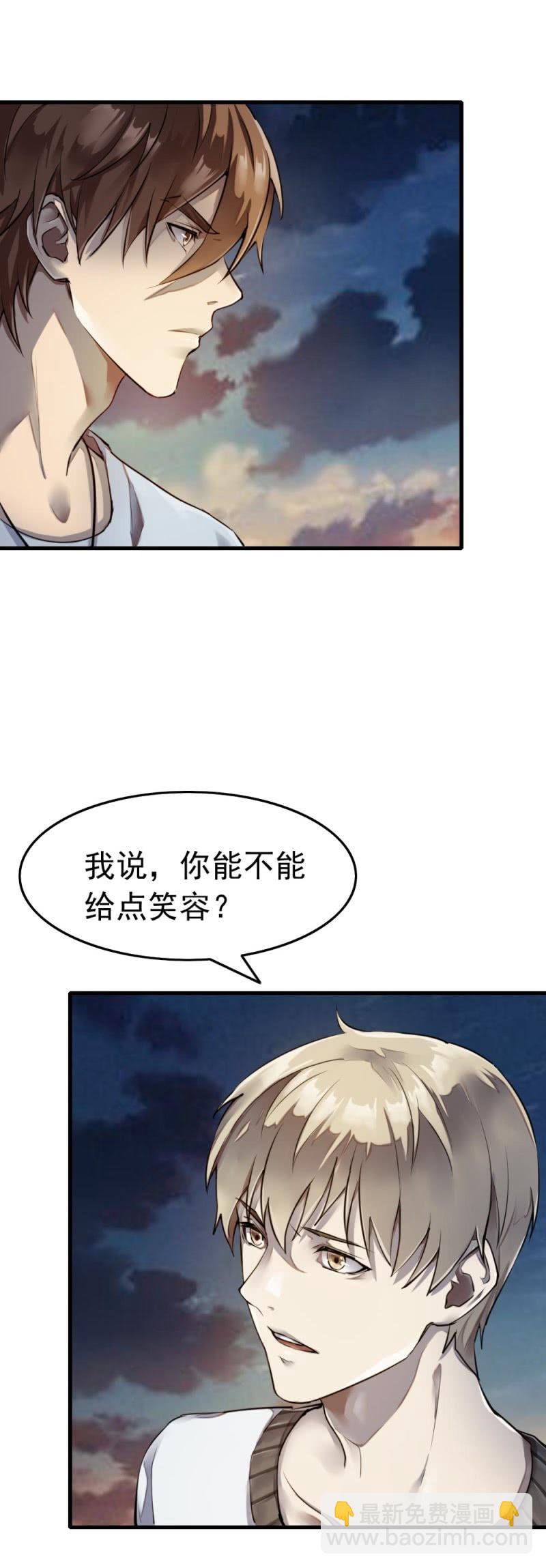 藏身学校-第37话