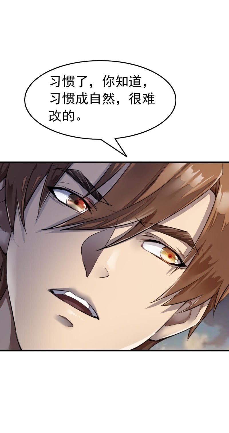 藏身学校-第37话