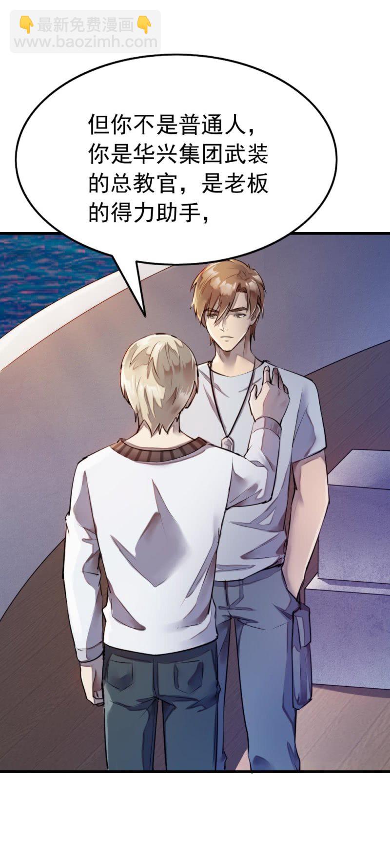 藏身学校-第37话