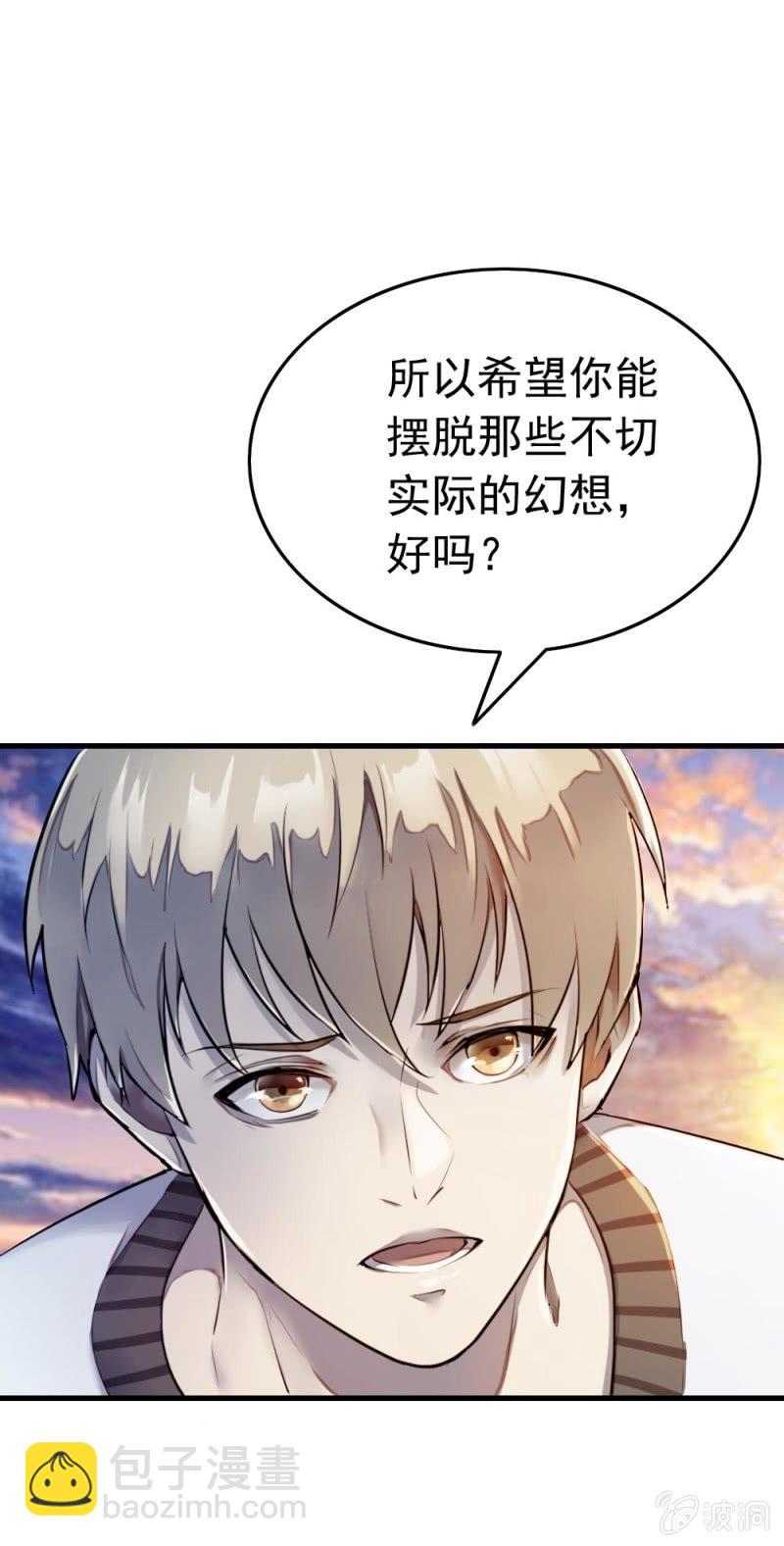 藏身学校-第37话