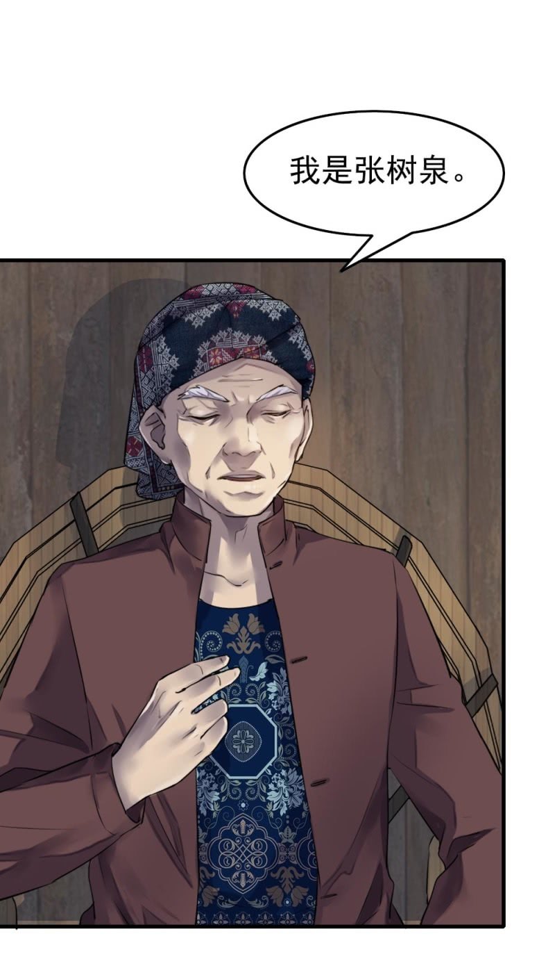 张叔他&hellip;&hellip;？-第39话