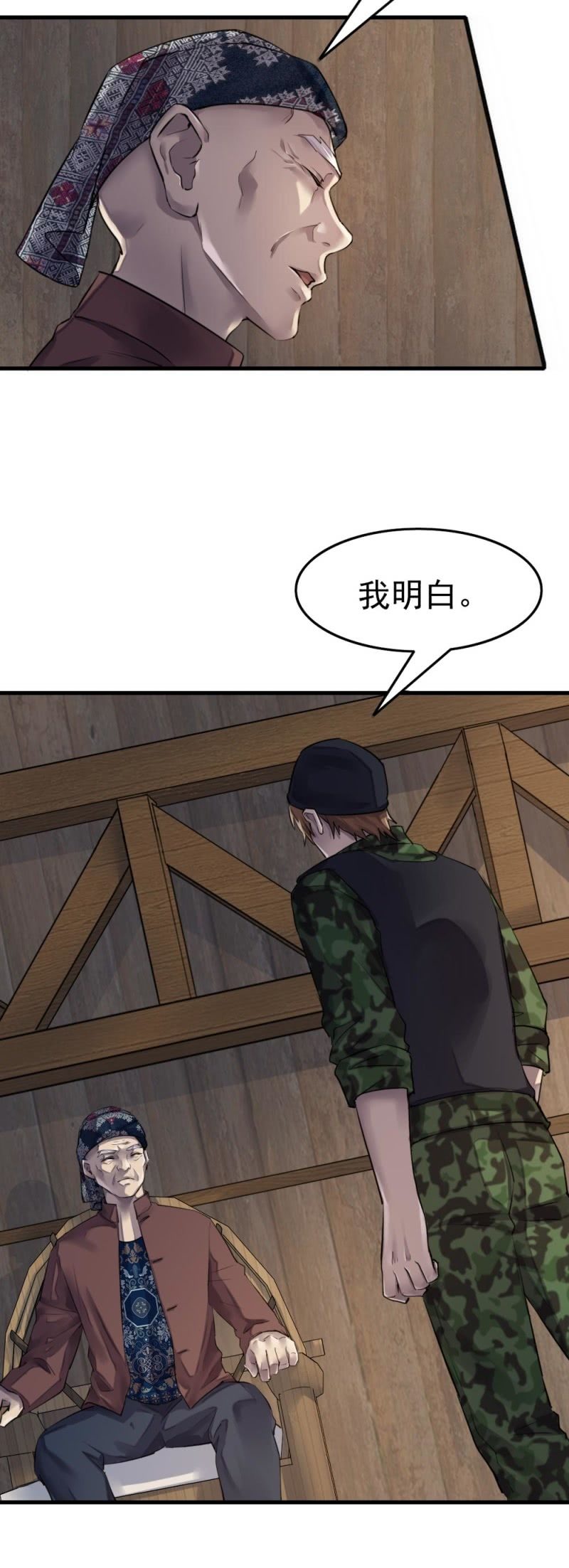 张叔他&hellip;&hellip;？-第39话