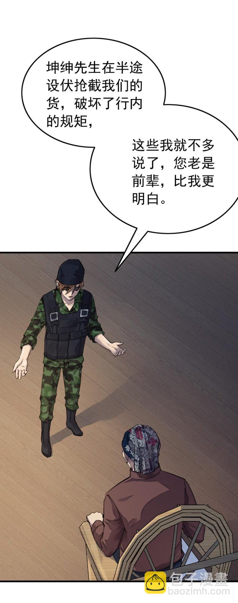 张叔他&hellip;&hellip;？-第39话