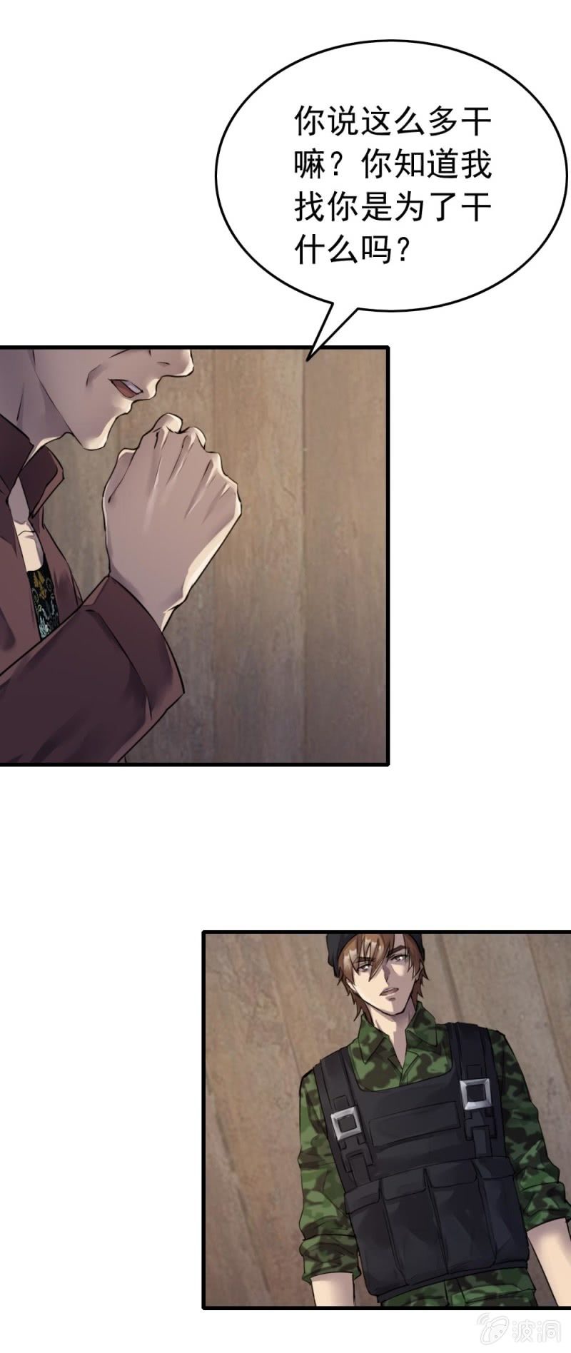 张叔他&hellip;&hellip;？-第39话