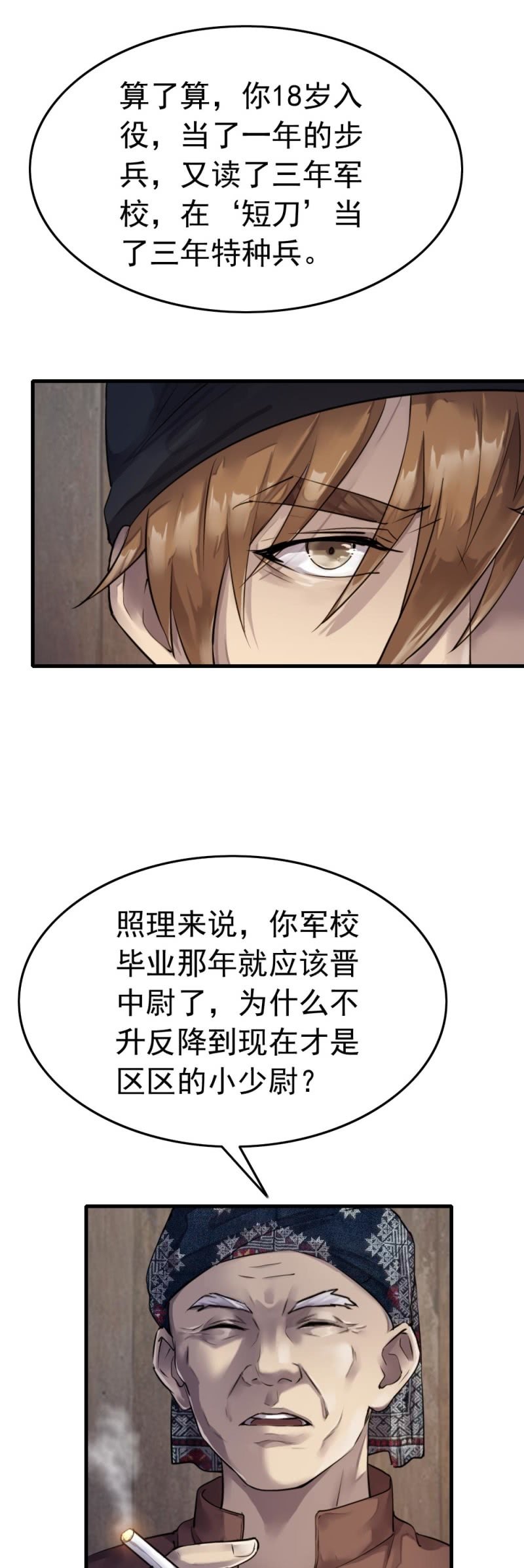 张叔他&hellip;&hellip;？-第39话