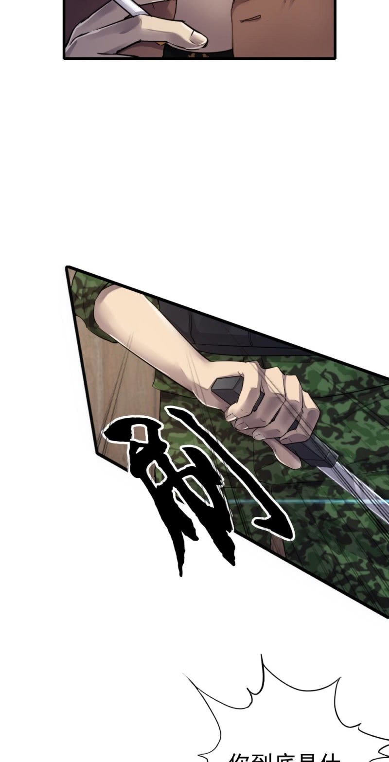 张叔他&hellip;&hellip;？-第39话