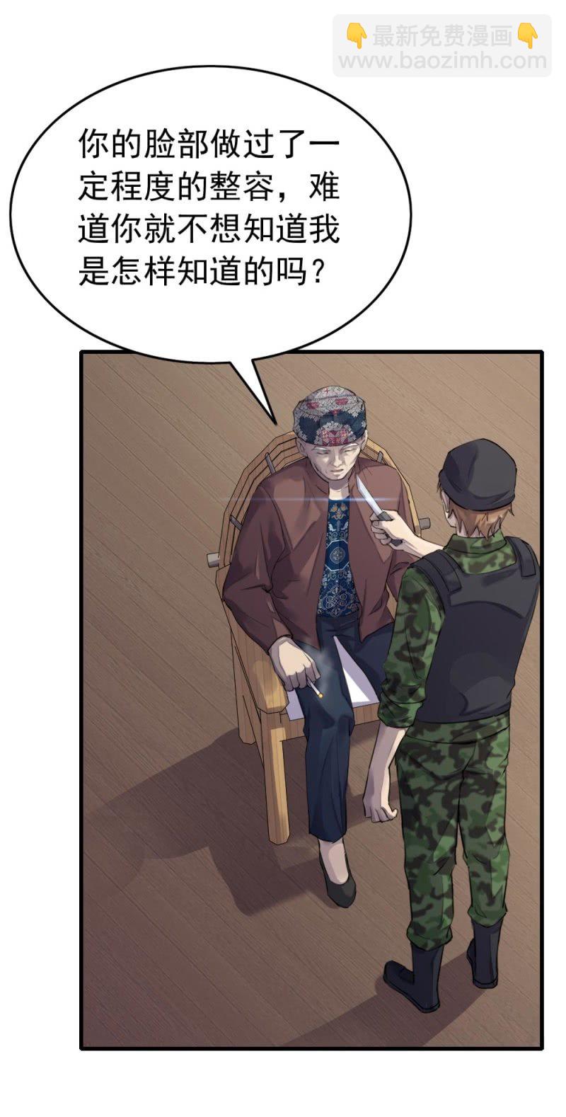 张叔他&hellip;&hellip;？-第39话