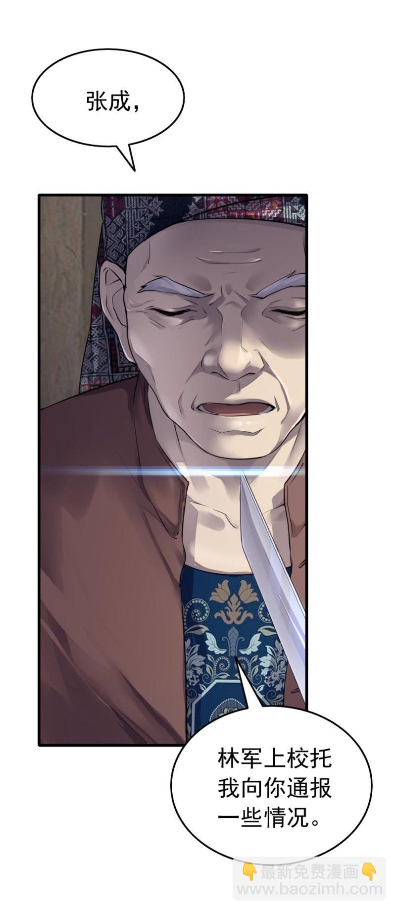 张叔他&hellip;&hellip;？-第39话