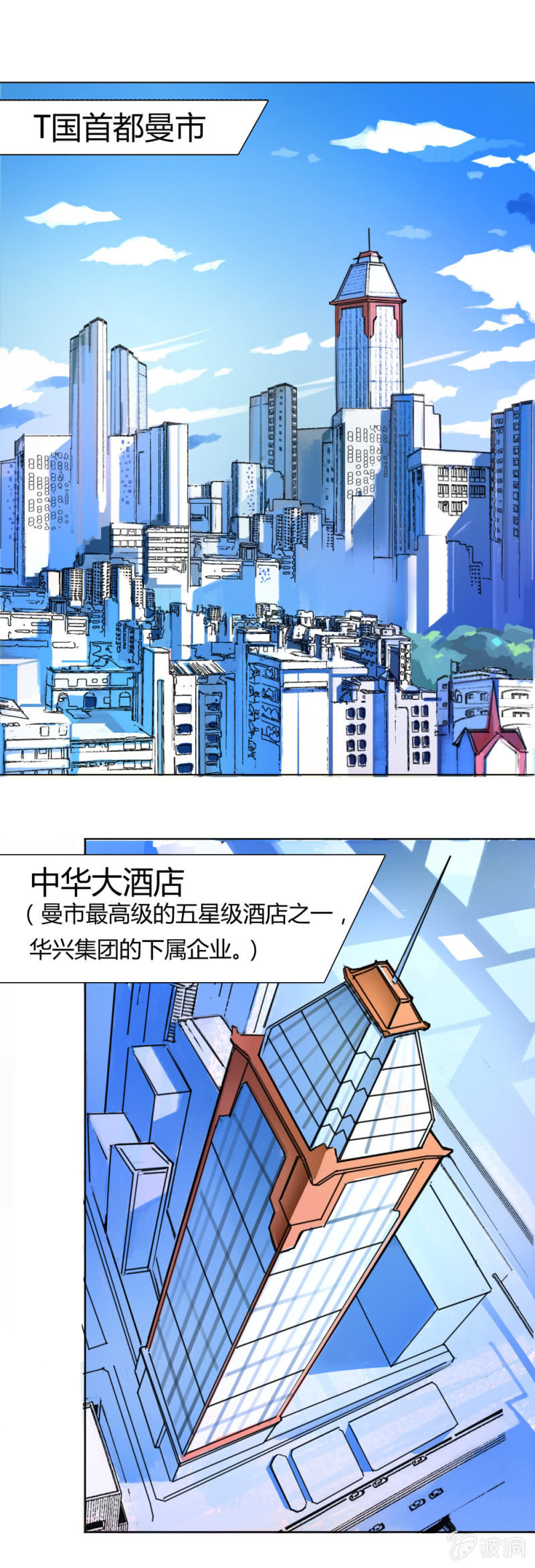 三人成团-第5话