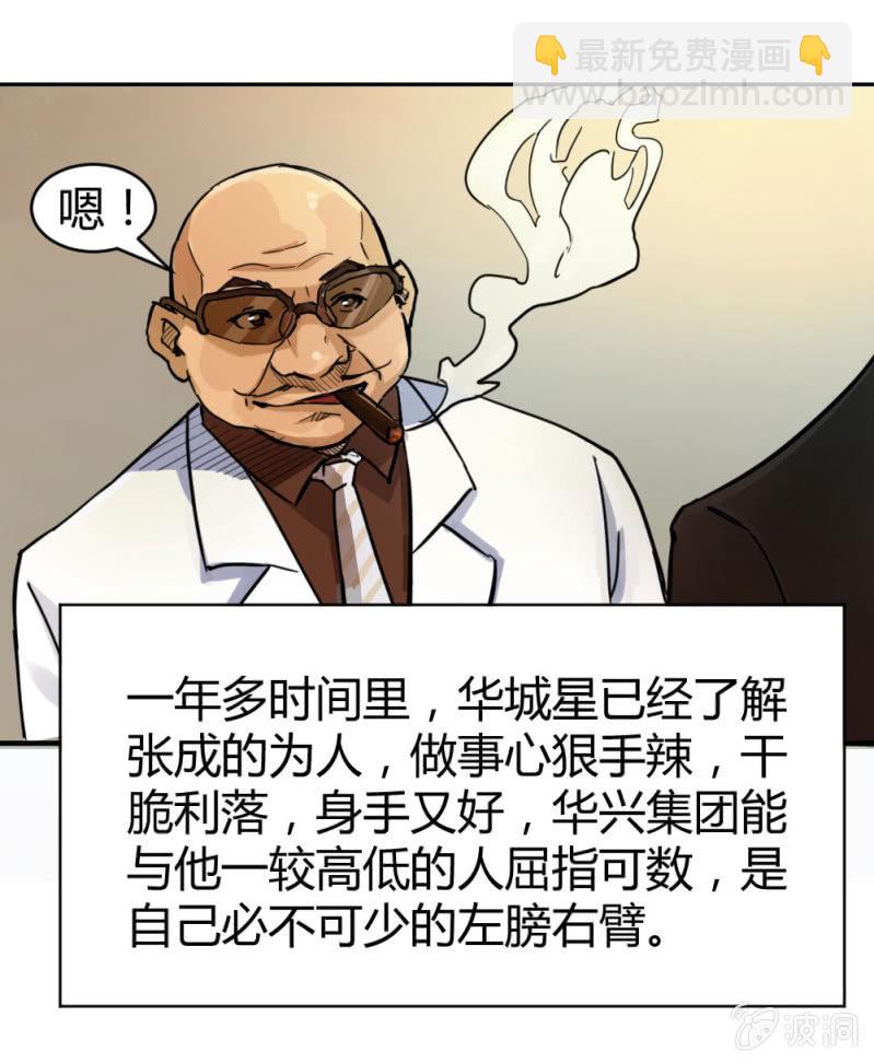 三人成团-第5话