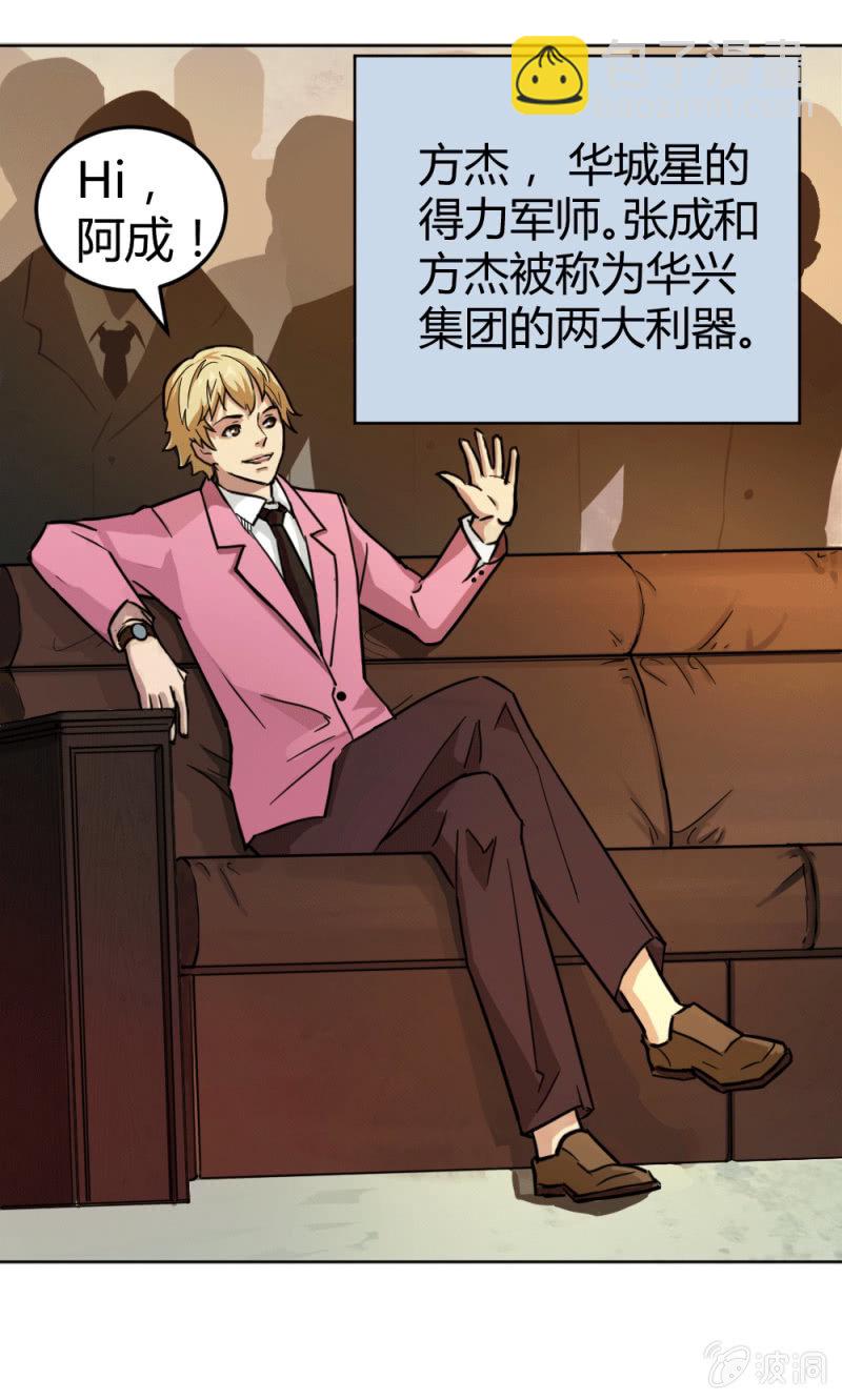 三人成团-第5话