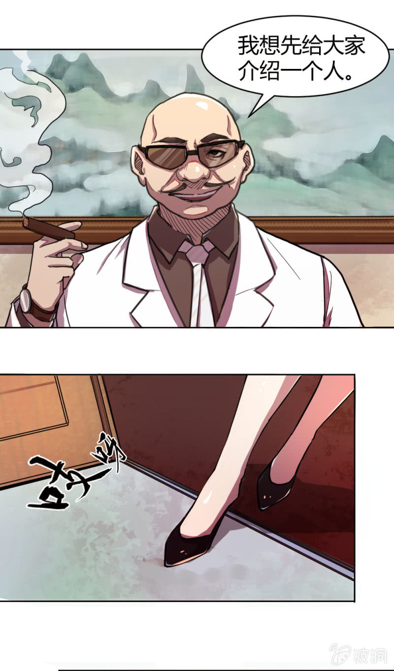 三人成团-第5话