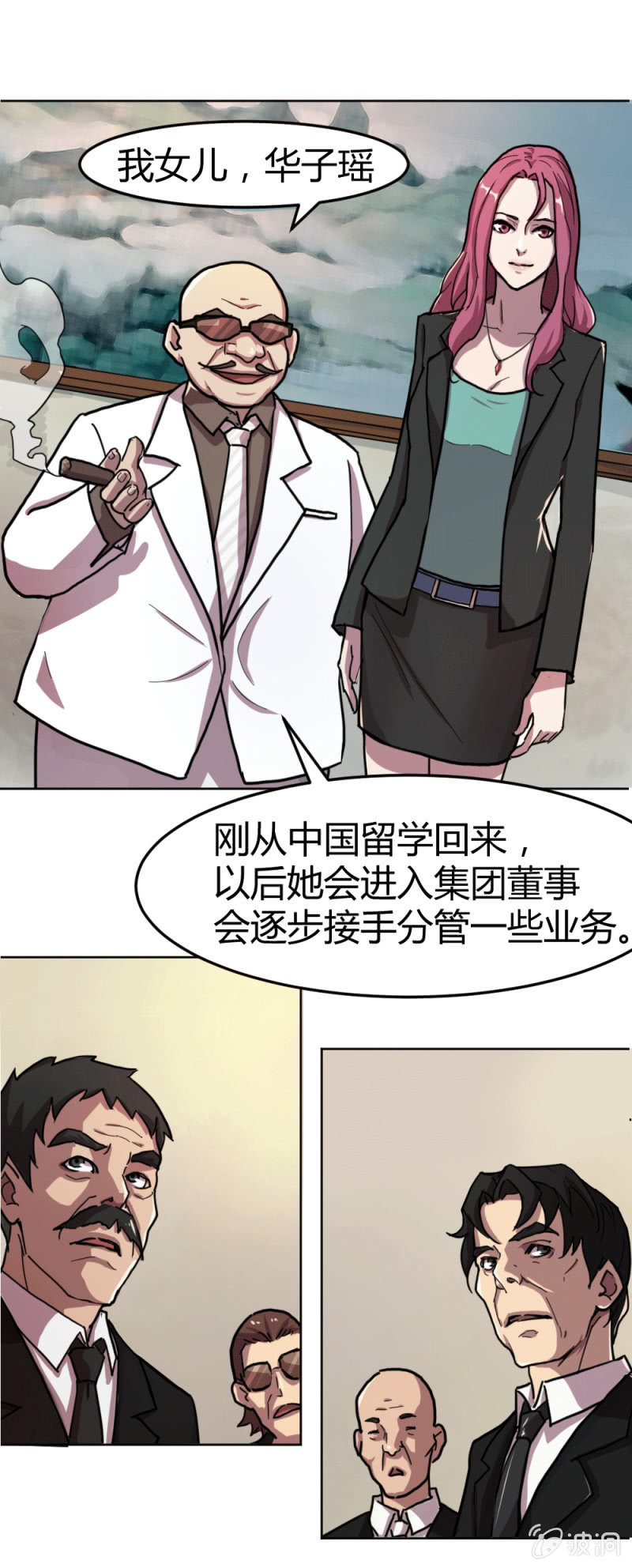 三人成团-第5话