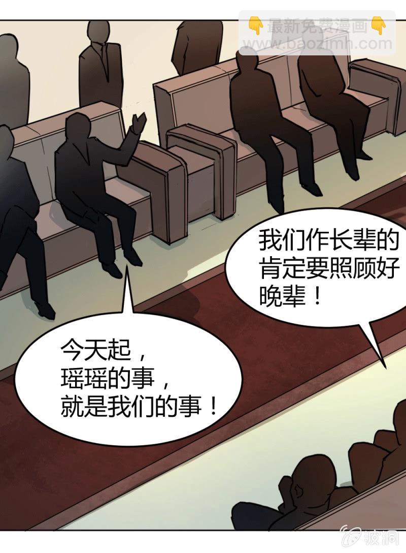 三人成团-第5话