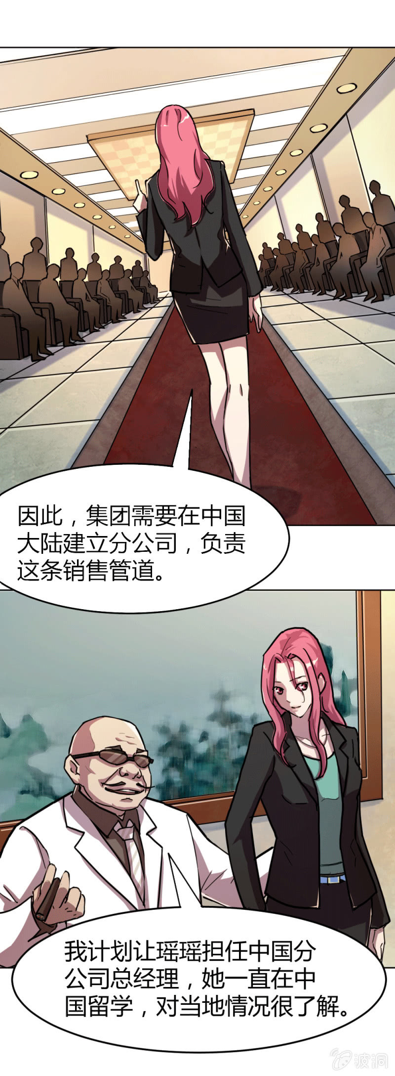 三人成团-第5话