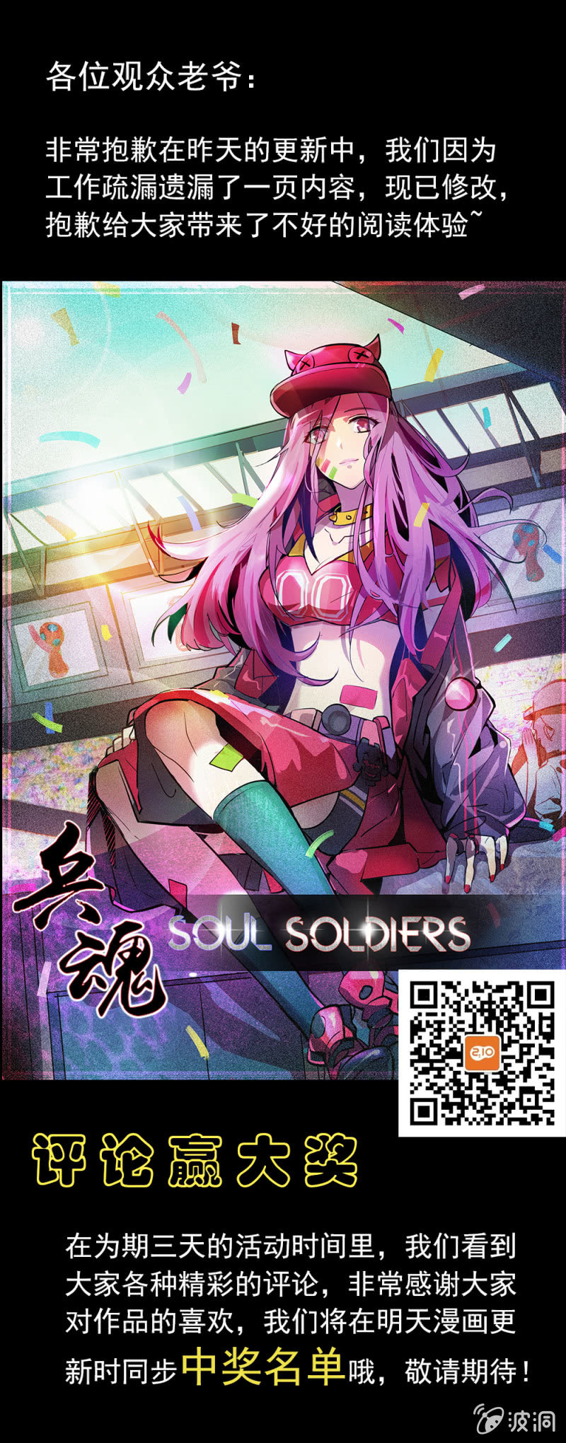 三人成团-第5话