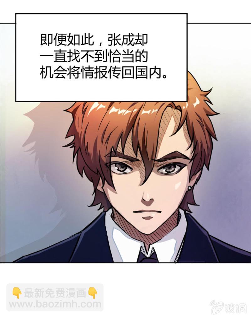 三人成团-第5话