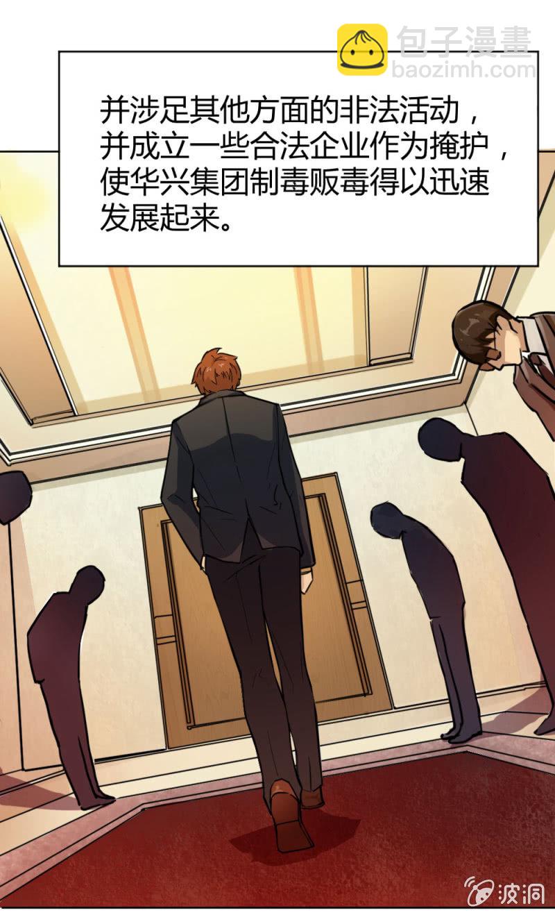 三人成团-第5话