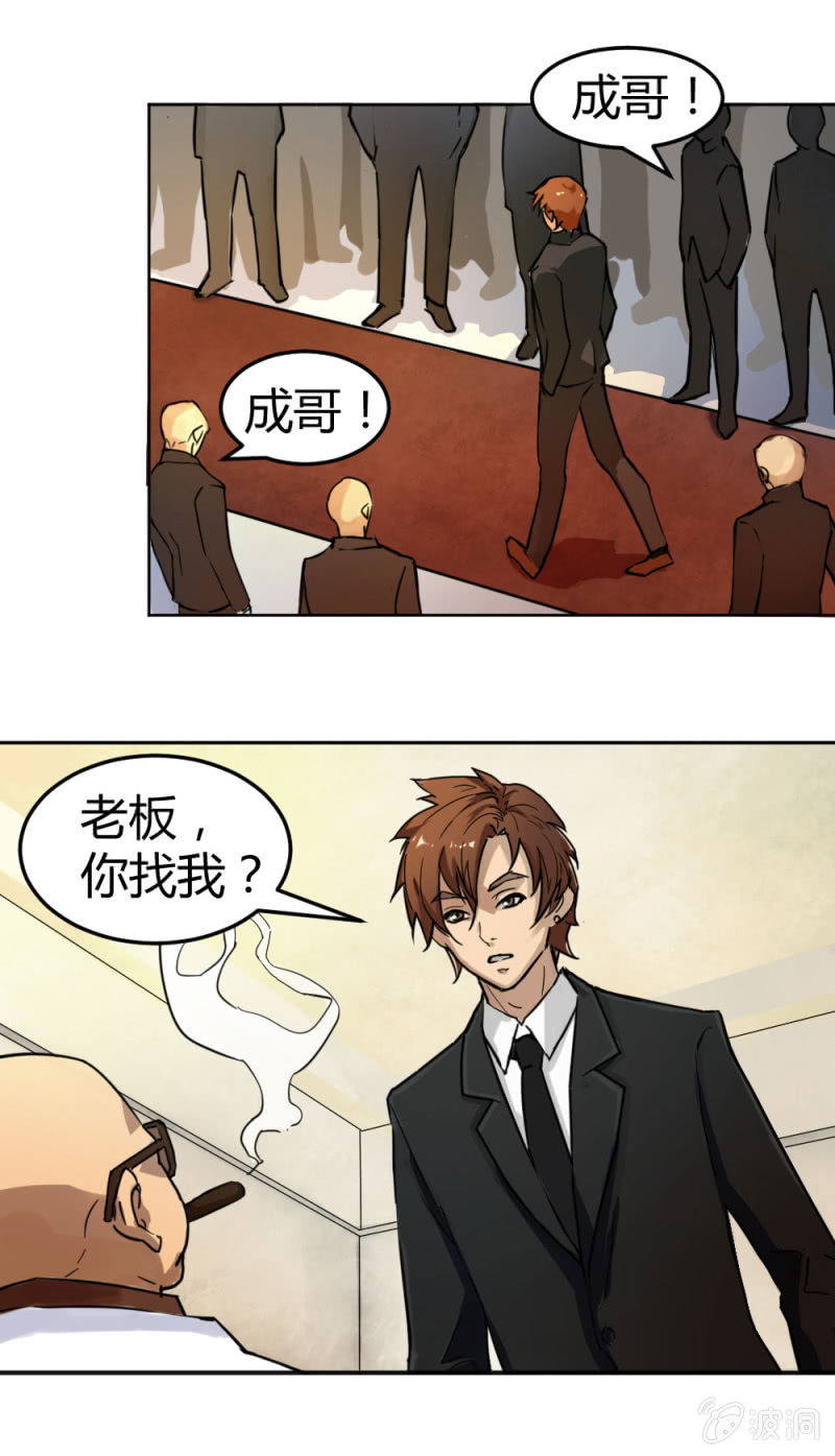 三人成团-第5话