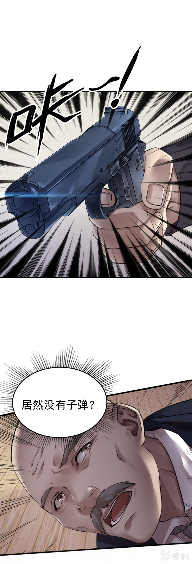 卧底不是张成-第41话