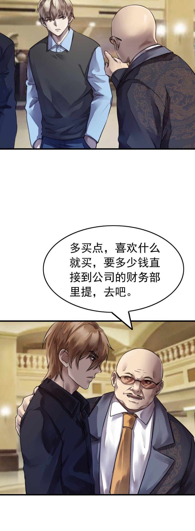 卧底不是张成-第41话