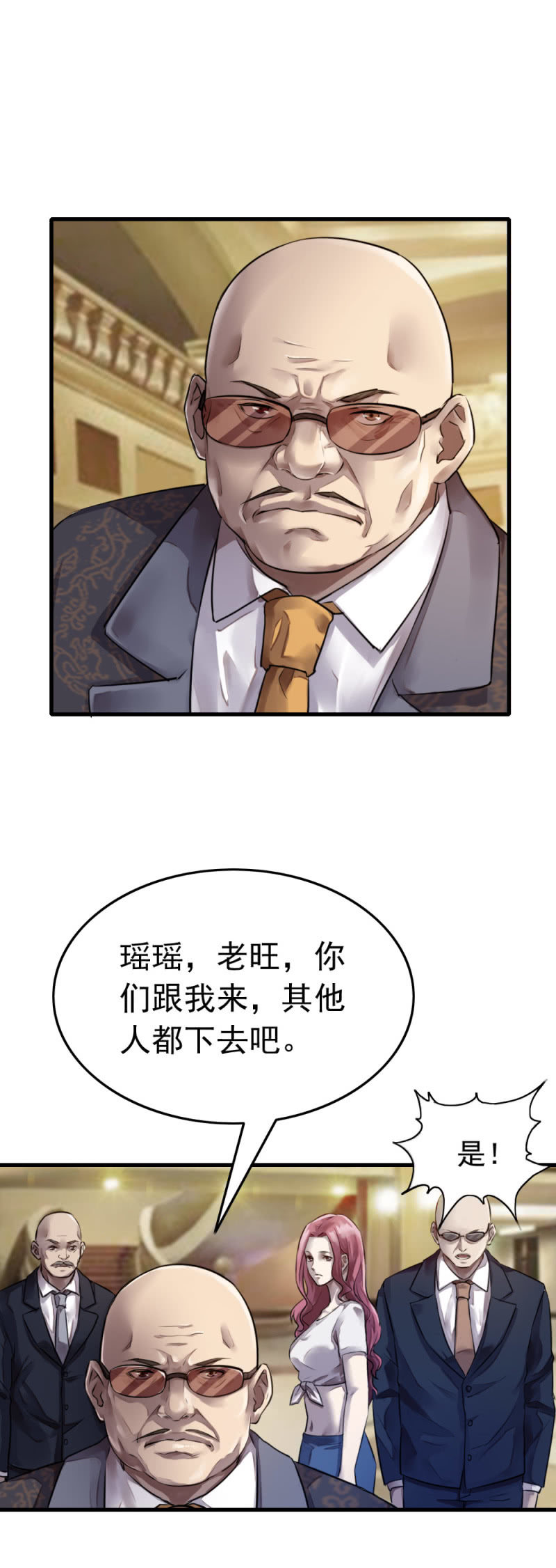 卧底不是张成-第41话