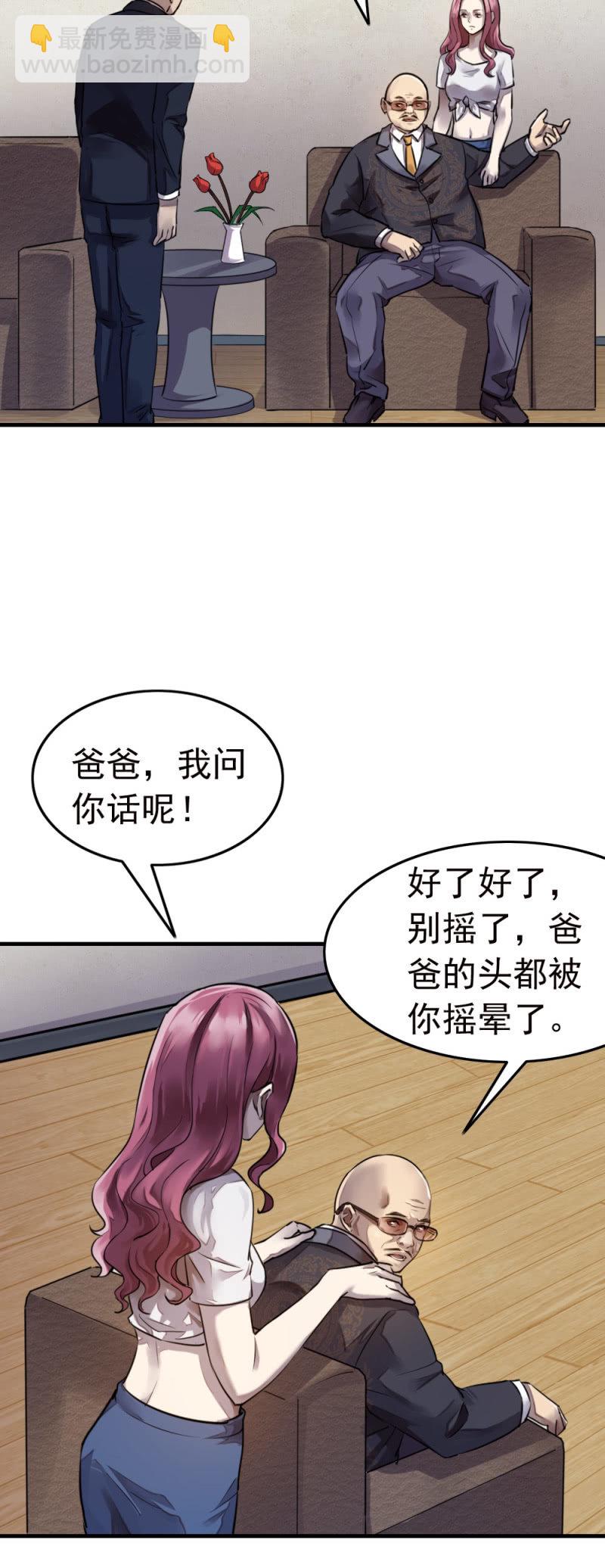 卧底不是张成-第41话