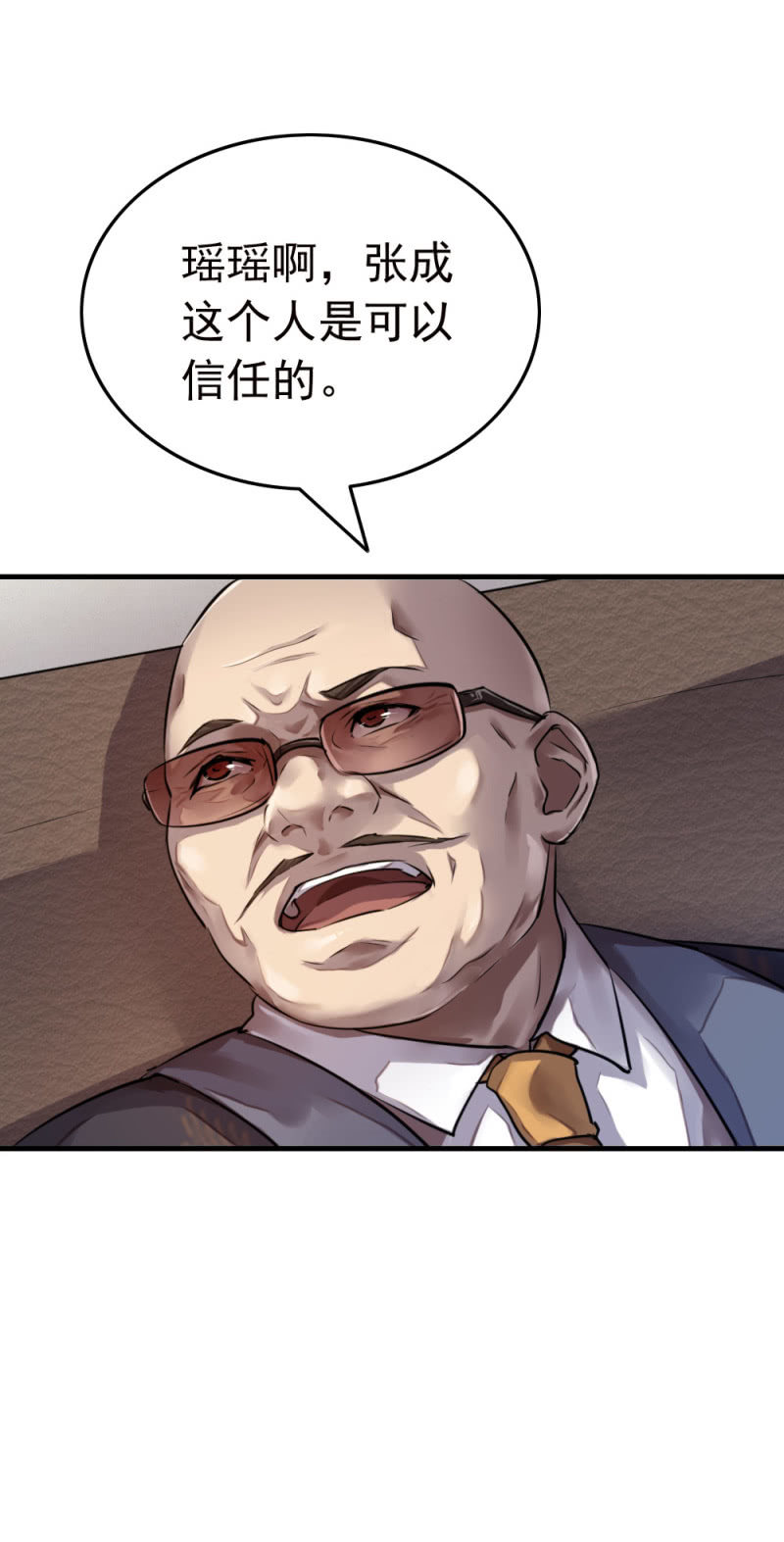 卧底不是张成-第41话