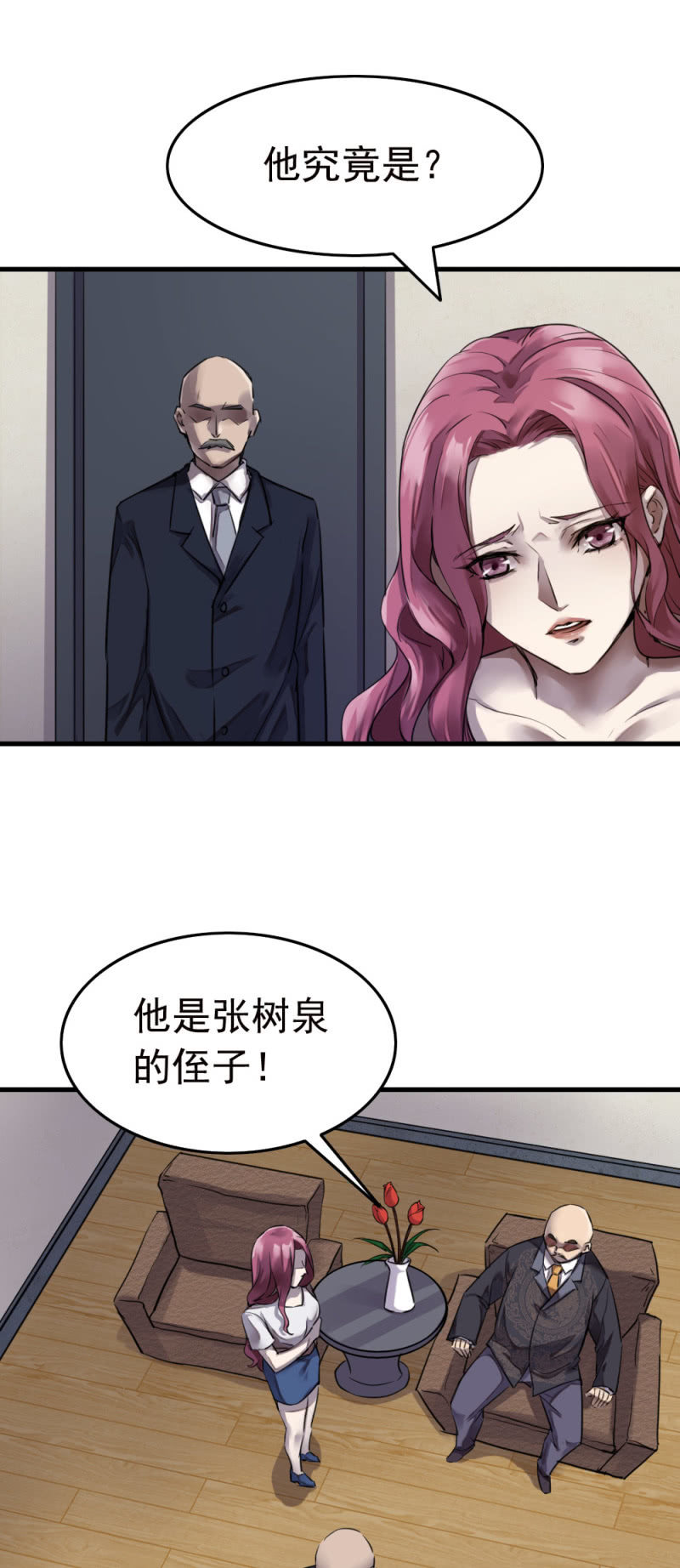 卧底不是张成-第41话