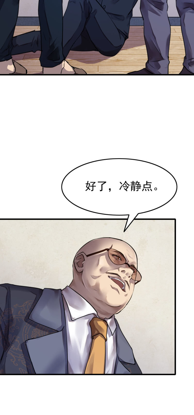 卧底不是张成-第41话