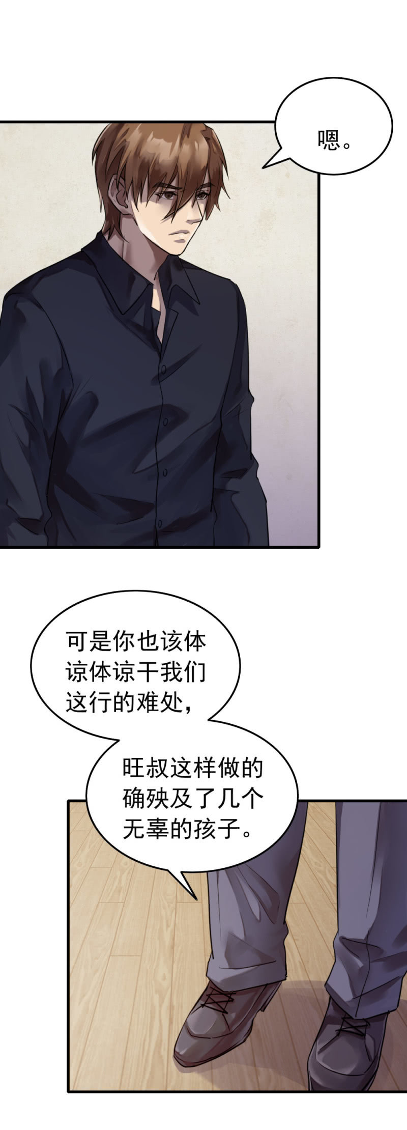 卧底不是张成-第41话