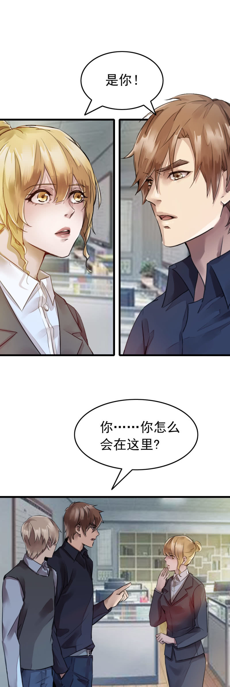 再遇古子澄-第43话